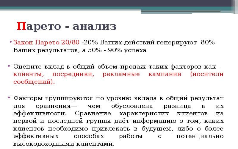 аналитический закон