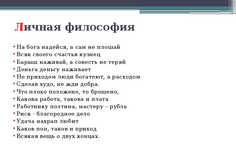 На бога надейся а сам не плошай картинки с надписями