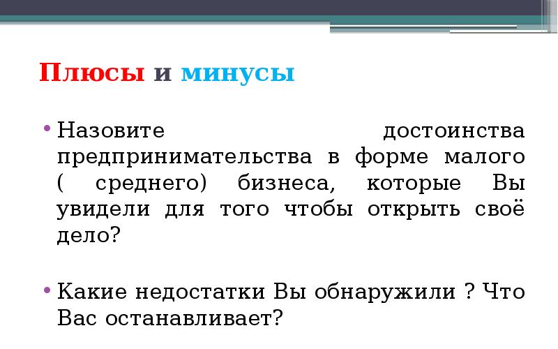 Минус навай