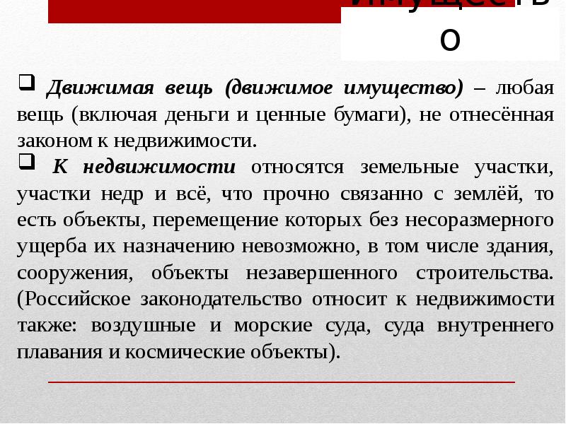 Несоразмерного ущерба их назначению невозможно. Несоразмерного ущерба их назначению невозможно