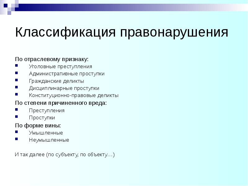 Гражданские правонарушения примеры из жизни. Конституционное правонарушение примеры. Конституционные проступки примеры.