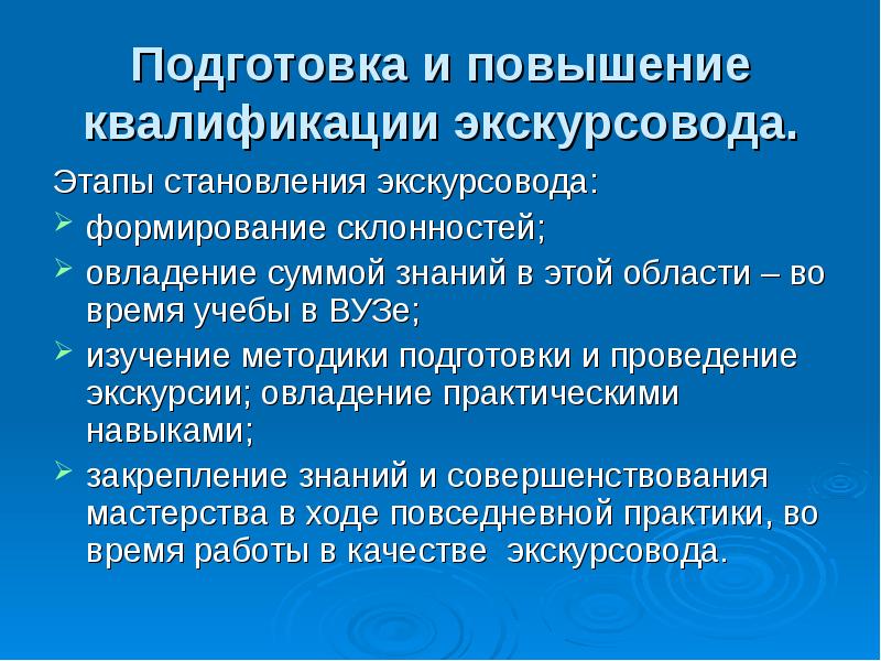 документы экскурсовода