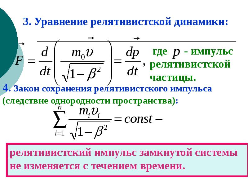 Физика 11 класс презентация специальная теория относительности