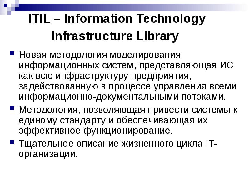 Новая методология