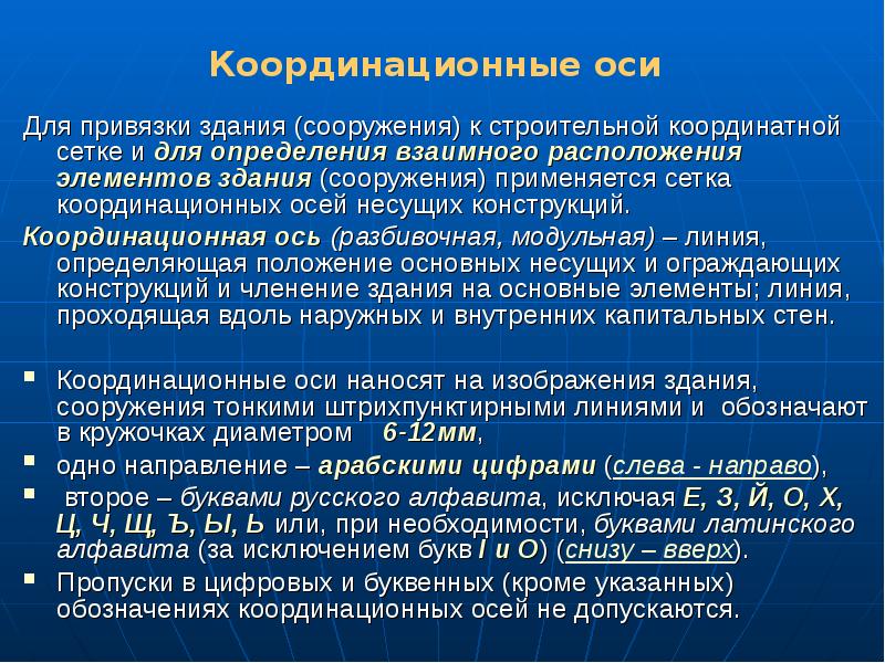 В отношении каждого здания сооружения. В отношении каждого здания сооружения