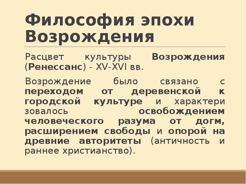 Принцип эпохе