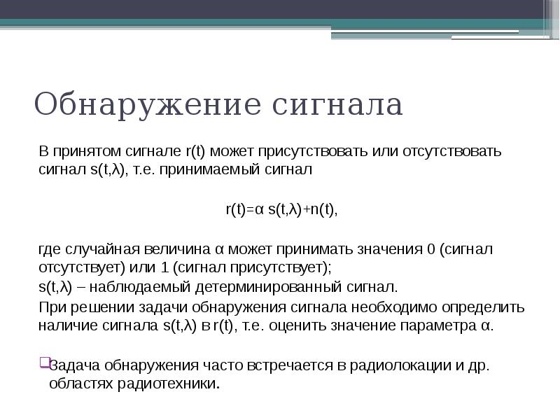 Присутствовавший или присутствующий