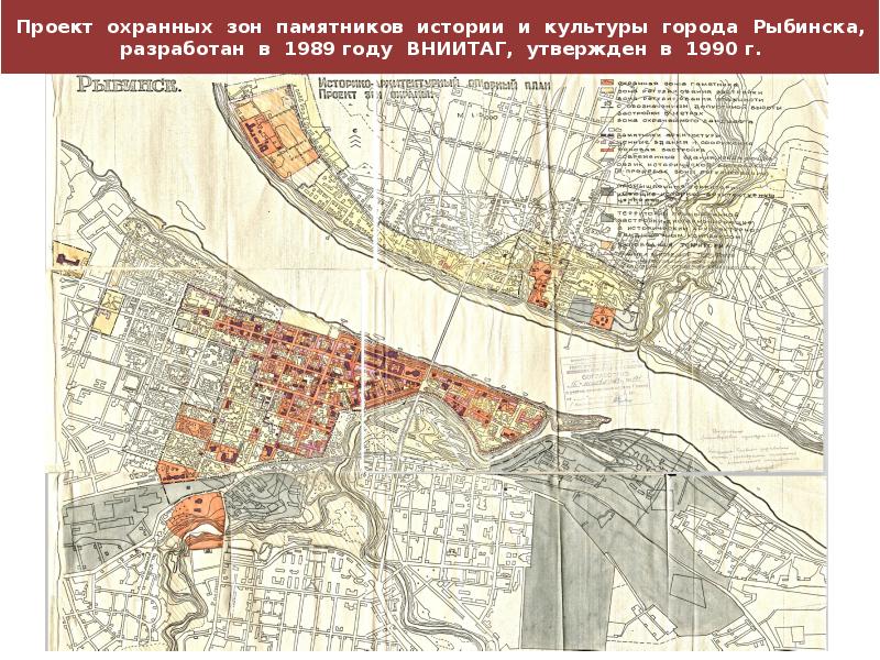 Старая карта рыбинска