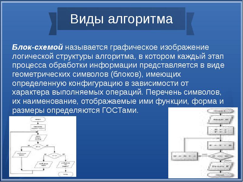 Что называется схемой