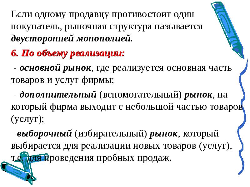 Одному покупателю продана 1 2