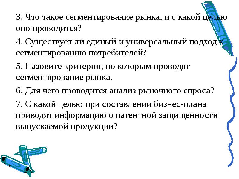 Вопросы патентной защиты товара рассматриваются в разделе бизнес плана