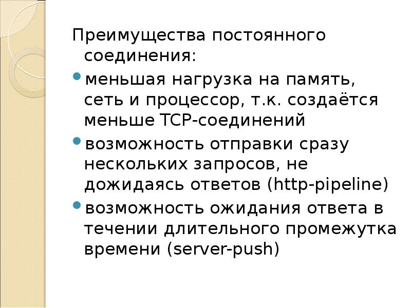 Преимущества постоянного. Преимущества непрерывного питания:.