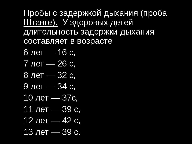 Проба штанге презентация