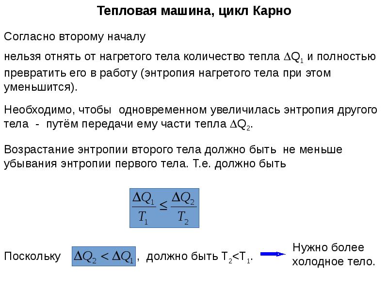 Первое начало термодинамики презентация