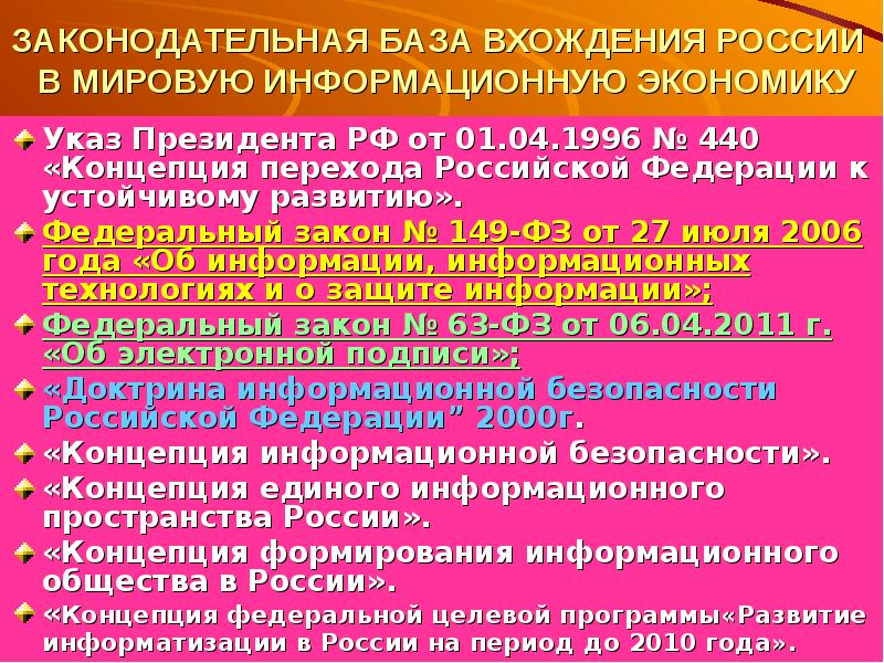 Вхождение россии в мировое сообщество управления проектом какой год