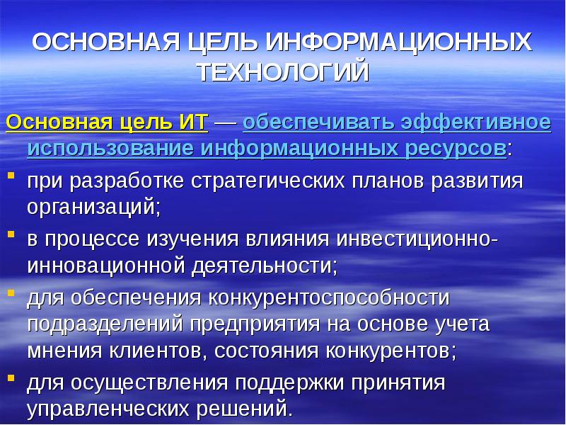 Используя информационные ресурсы подготовьте презентацию проекта