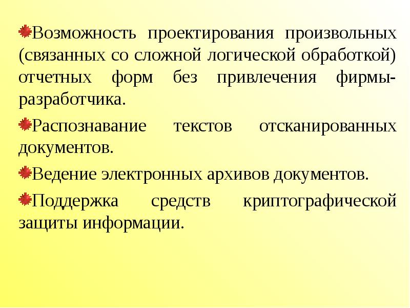 Помощь в ведении документации