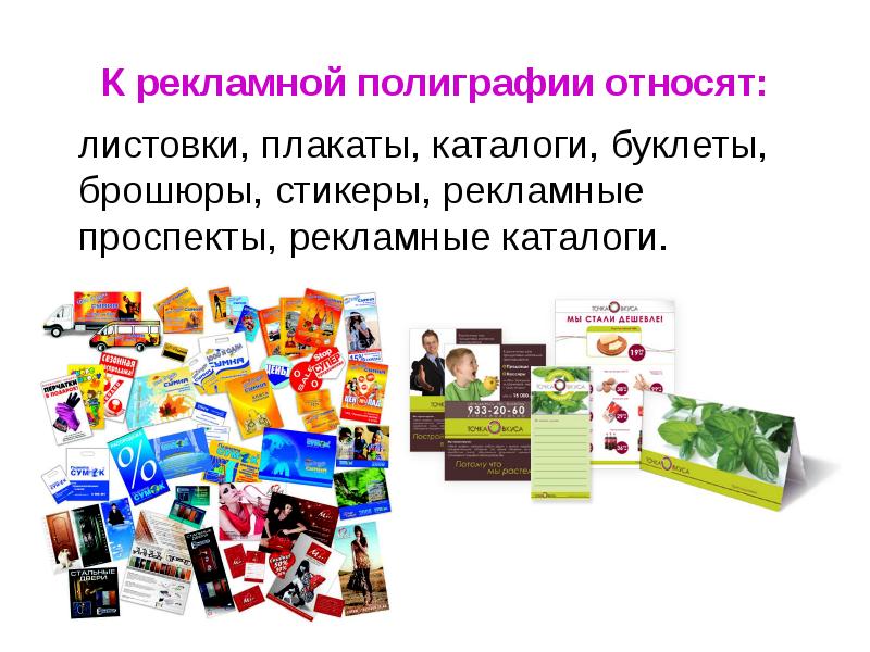 Продукция а 4