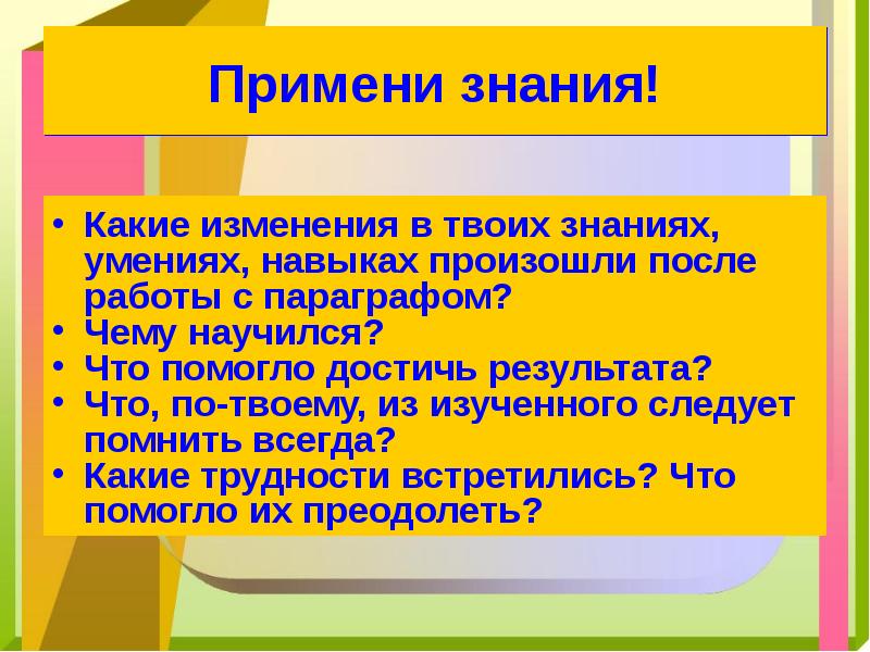 Человек в группе обществознание 6 класс презентация