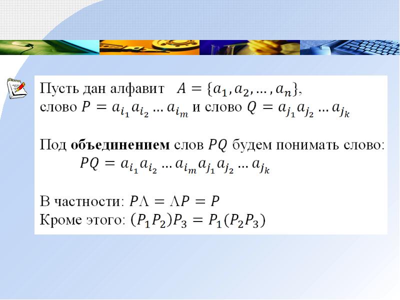 Презентация нормальные алгоритмы маркова