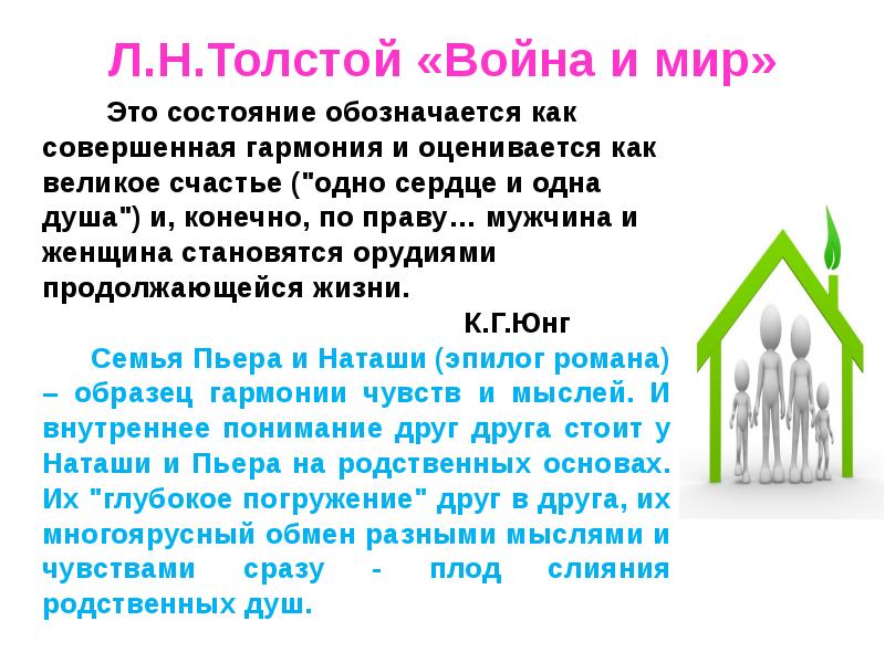 Мужчина и женщина гармония. Как показана толстым сложность и гармония семейных. Всемирный день родителей. Семья один из шедевров природы. Как показана толстым сложность и гармония семейных.