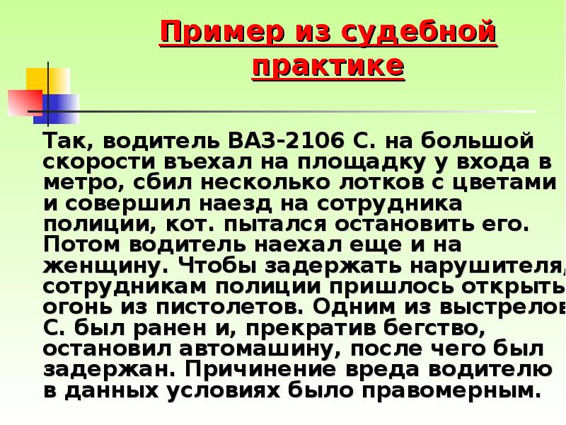 Небрежно относится невыясненные обстоятельства проект не осуществлен впр