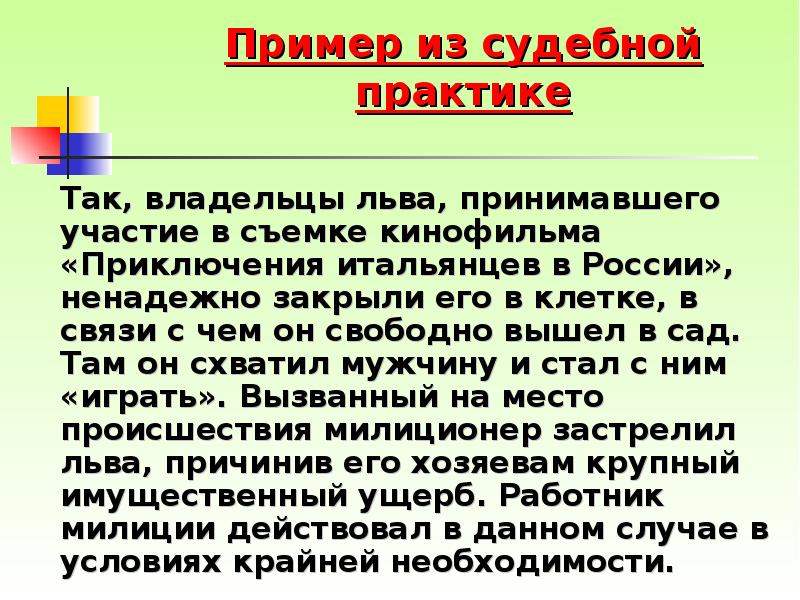 Небрежно относится невыясненные обстоятельства проект не осуществлен впр