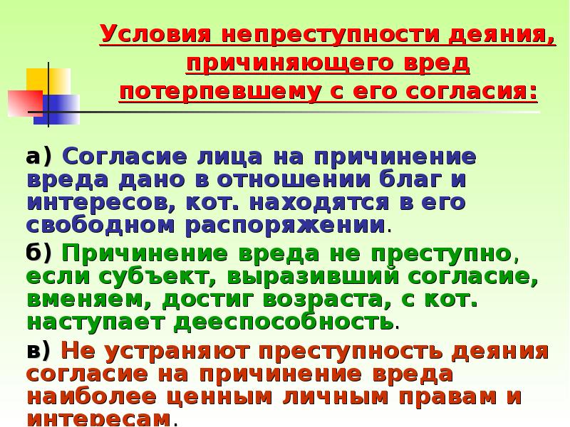 Исполнение заведомо незаконных приказа или распоряжения