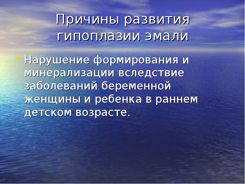 Вследствие поражения