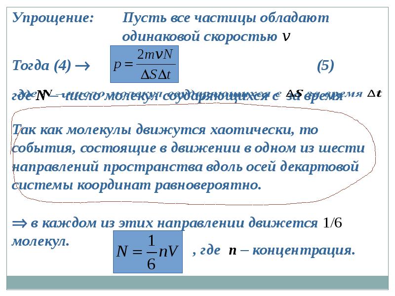 Контрольная работа молекулярно кинетическая теория газов