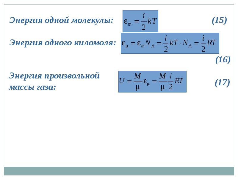 Контрольная работа молекулярно кинетическая теория газов