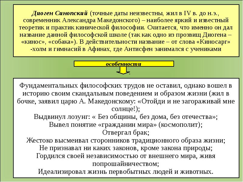 Философия презентации для студентов