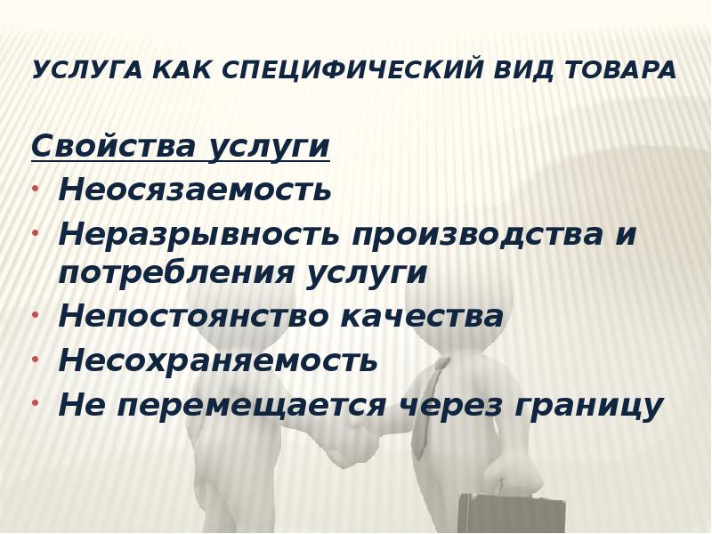 Реферат: Россия в международной торговле товарами и услугами