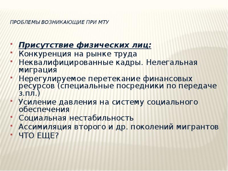 неквалифицированные кадры. неконкурирующие группы на рынке труда. рынок неквалифицированного труда. неквалифицированный труд. рынок неквалифицированного труда.