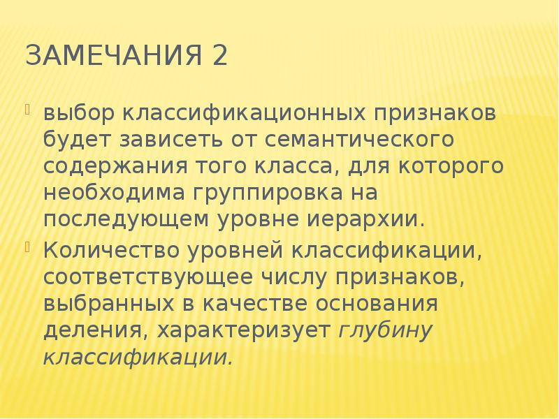 Признаки выборов. Семантическое содержание это.