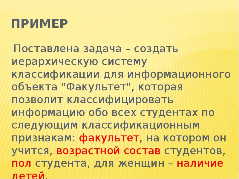 Ставить в пример. Поставить в пример. Образцово поставленная задача.