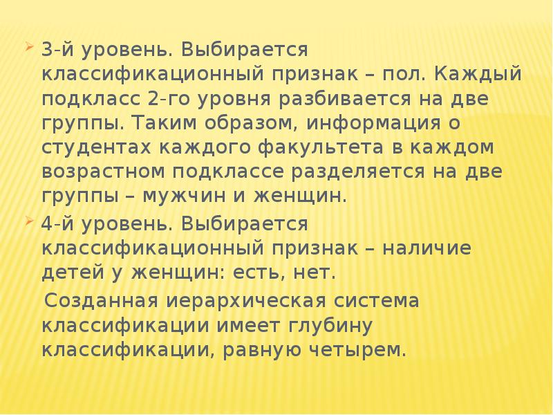 Информация образ. Таким образом информация.