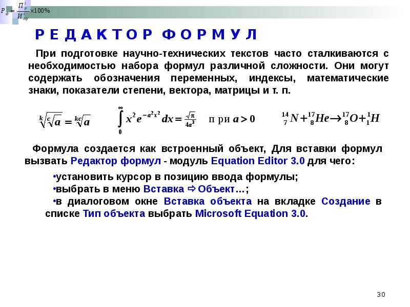 Переменные с индексами c. Найти технический текст.