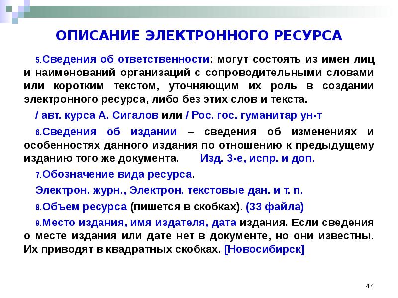 Электронное описание. Гештальт теория основные положения. Гештальтпсихология основные положения. Основные теоретические положения гештальтпсихологии. Основные положения теории гештальтпсихологии.