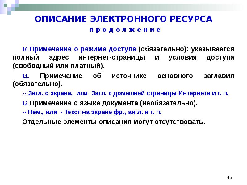 Описание электроники. Содержание электронного документа. Описание электроника. Описания электронного.