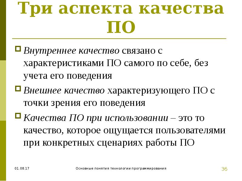 Полный перечень ключевых аспектов качества проекта включает в себя тест