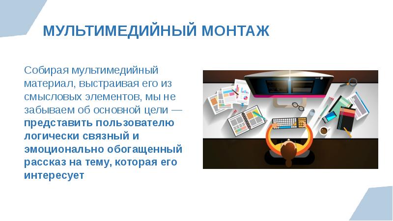 Компьютерная презентация это продукт представляющий собой