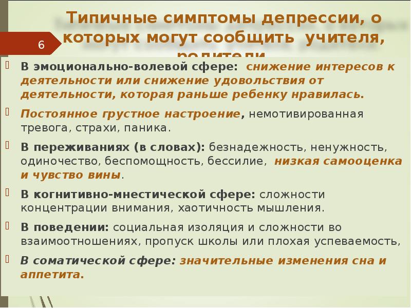 Определение и распространенность суицидального поведения презентация