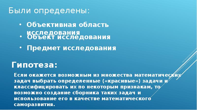 Определить прекрасно