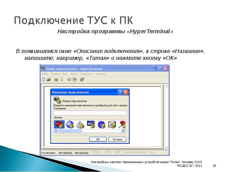 Услуги по настройке программного обеспечения. Настройка программного обеспечения. Настройка программного интерфейса прикладных программ. Письмо на услуги по установке и настройке программного обеспечения. Иллюстрация этапов настройки программных средств.