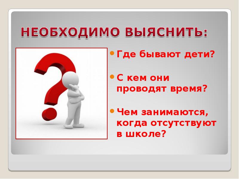 Куда бывает. Профилактика для детей на улице. Дети улиц презентация. Дети улиц термин. Дети улиц памятка профилактика бродяжничества.