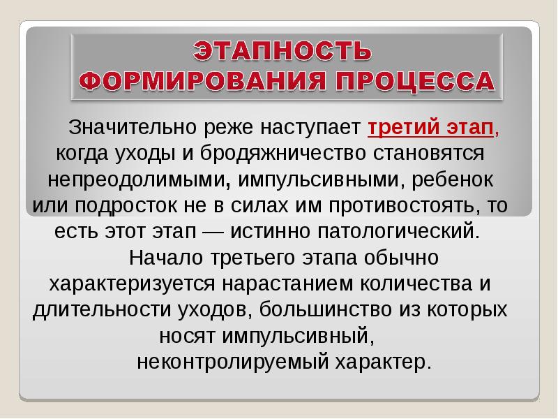 Проект профилактика бродяжничества