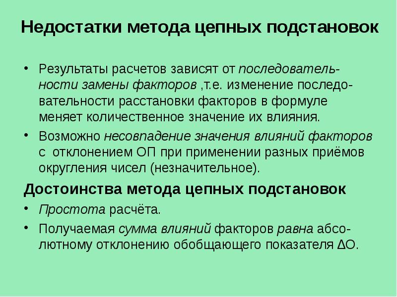 Недостатки технологий