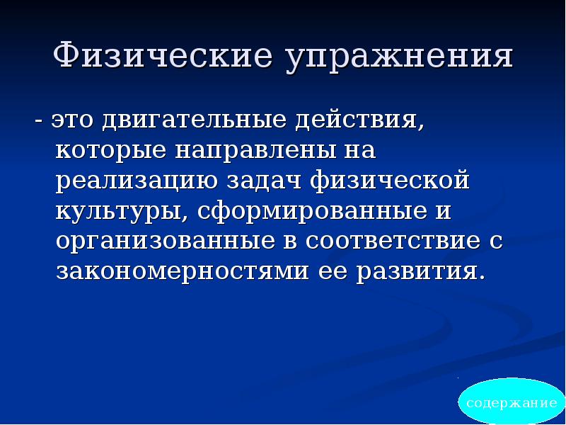 Основы спортивной тренировки презентация