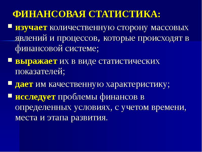 Реферат: Статистическое исследование взаимосвязи социально-экономических показателей